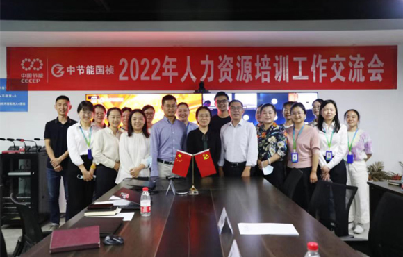 公司2022年人力資源培訓(xùn)工作交流會(huì)成功召開
